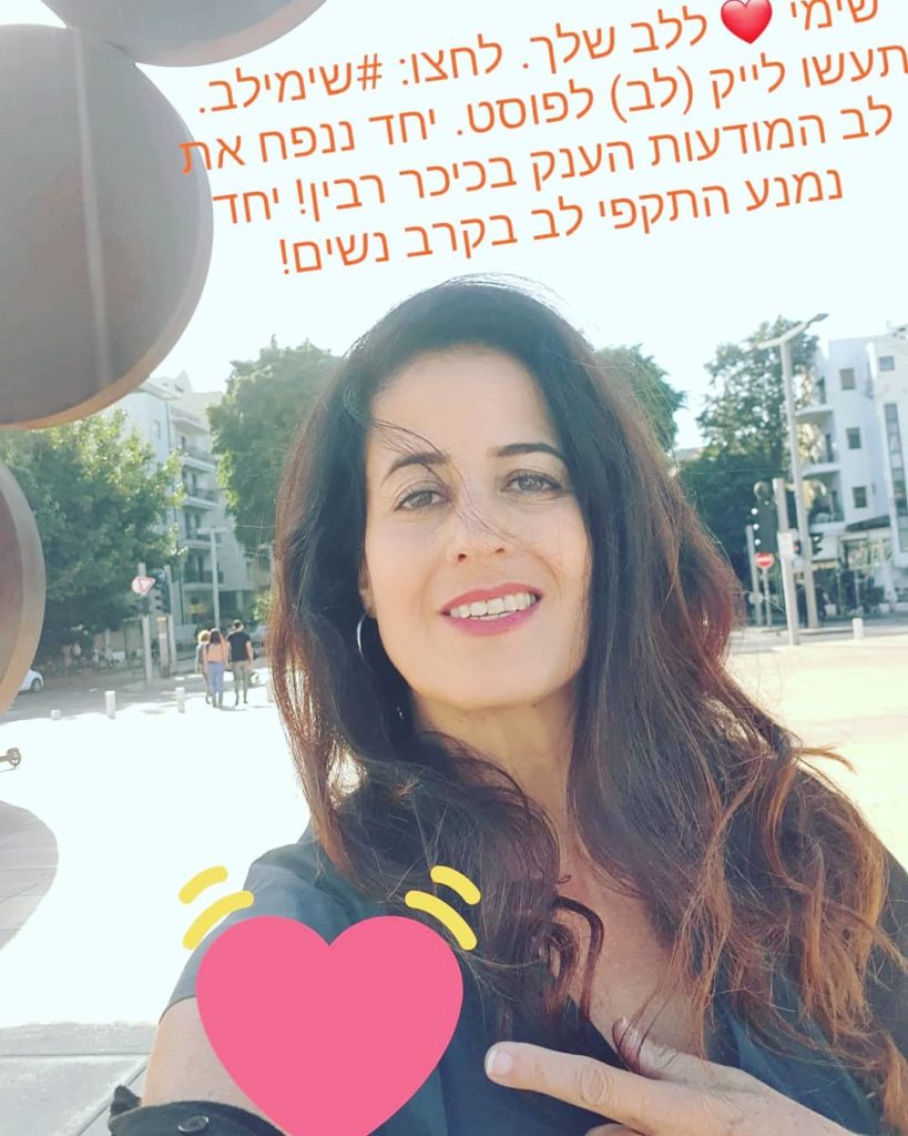 4יעל לוונטל