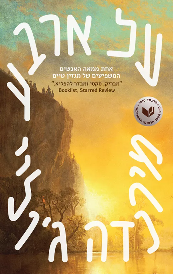 3על ארבע
